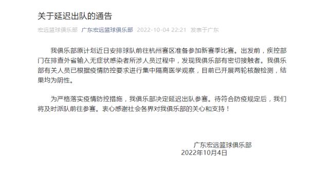 v站体育-广东赛季首秀一波三折 大胜同曦暂时扫除头顶阴霾